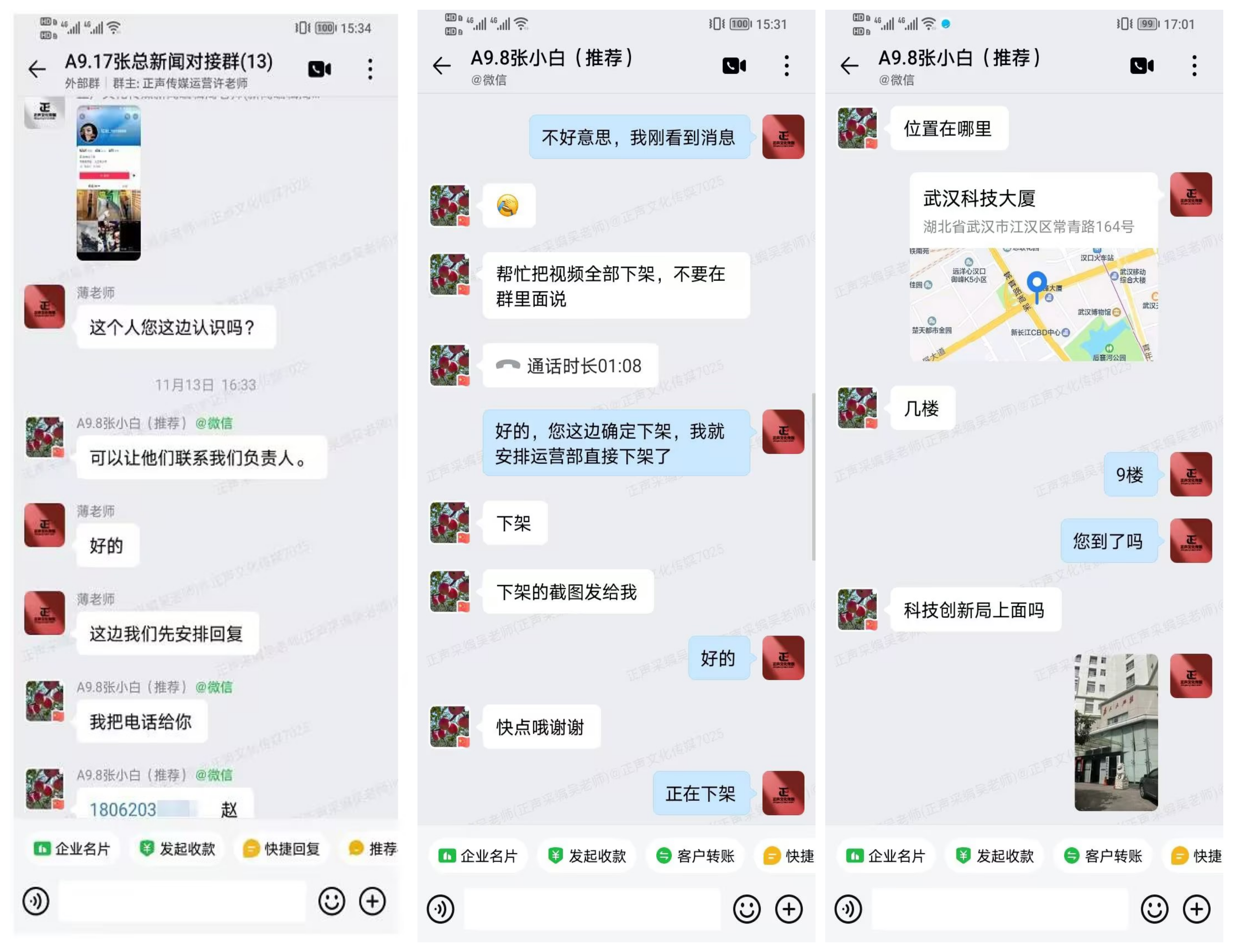 《绥芬河3700万工程款 曝光两月终获协商》