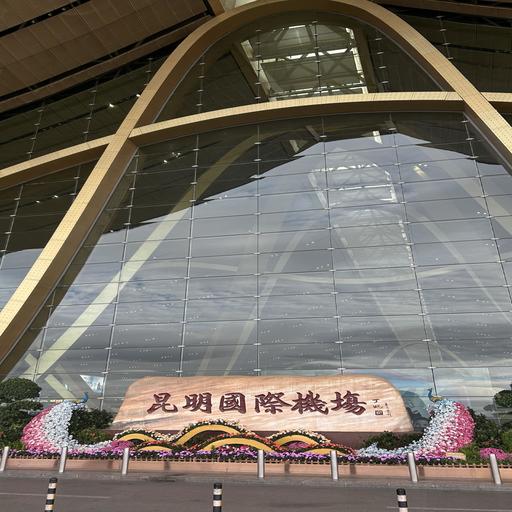 记者出访（昆明）