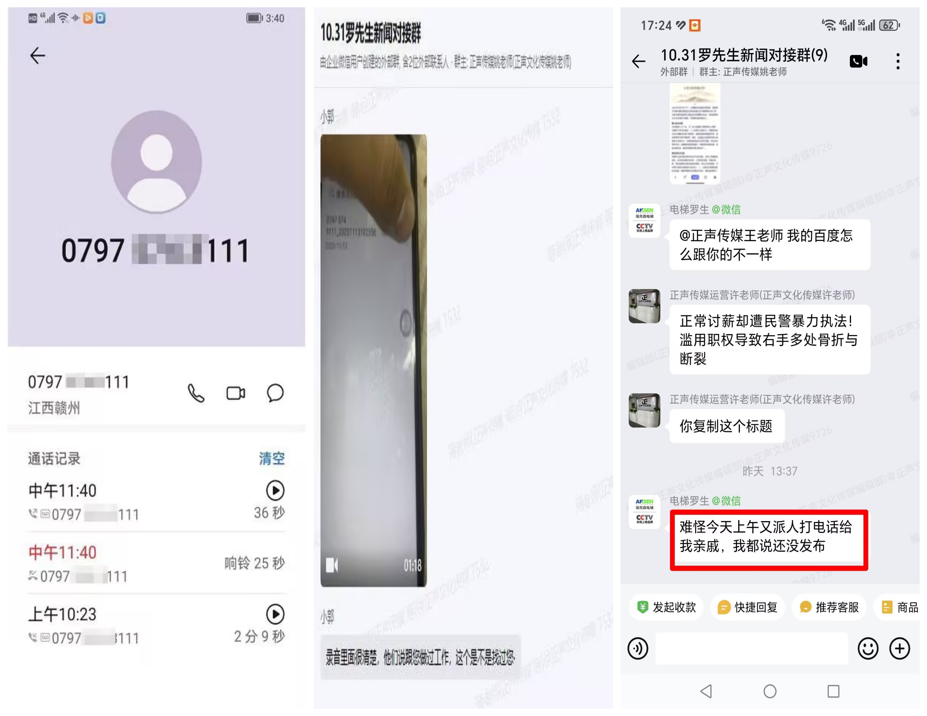 《江西罗先生讨薪事件曝光后获处理》