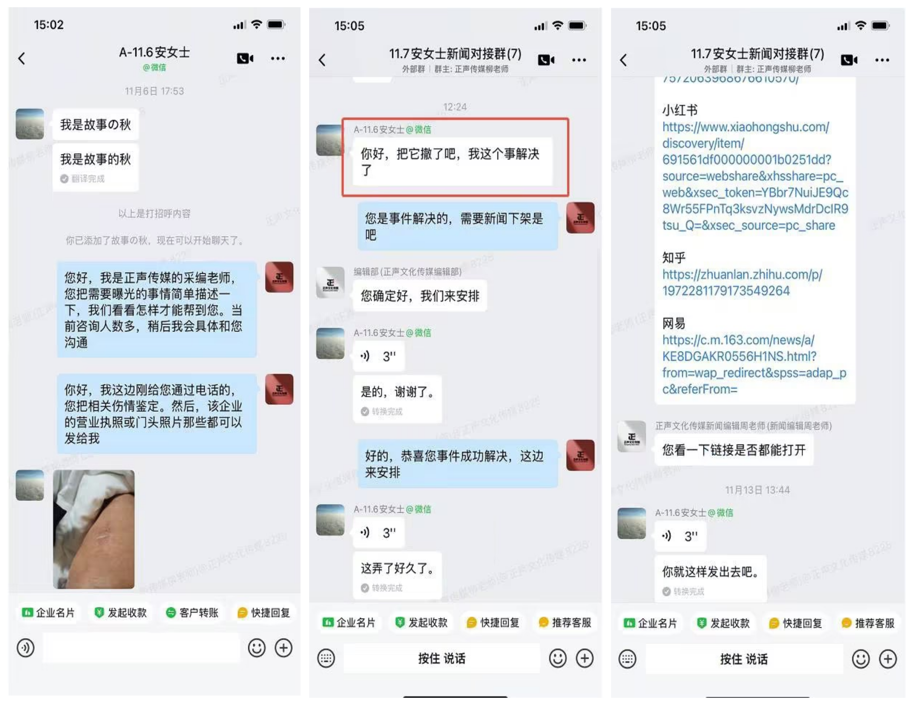 《独生证风波曝光，半月终得解决》