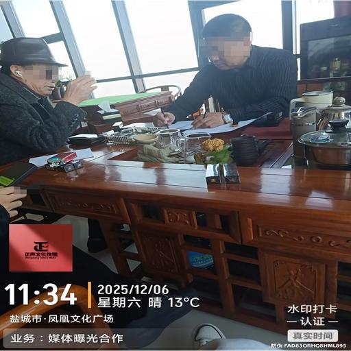 记者出访（盐城）