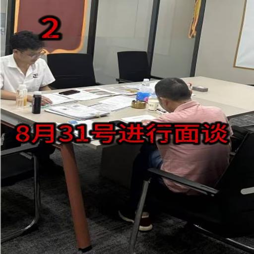 客户来访4